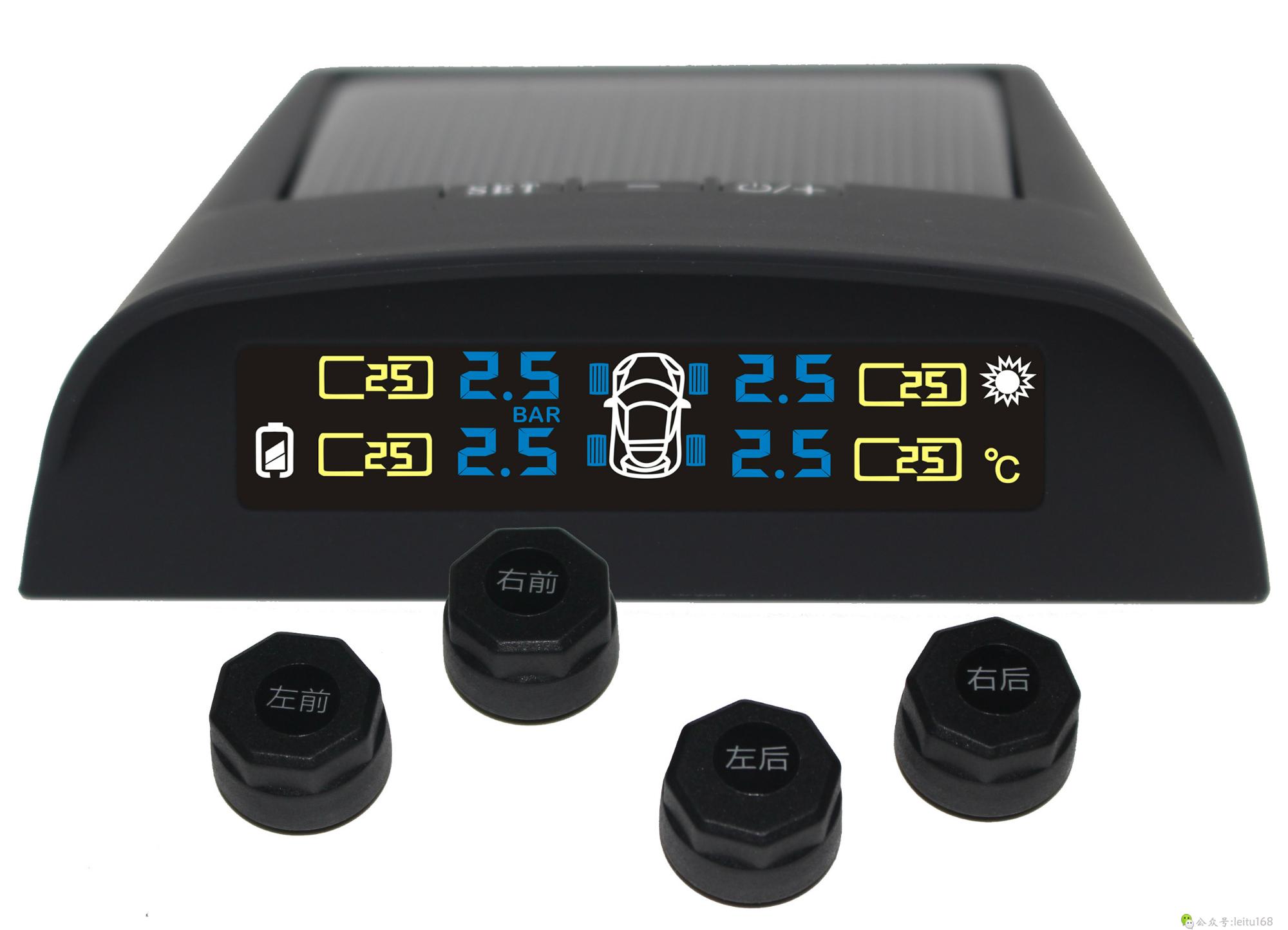 太陽能外置型TPMS
